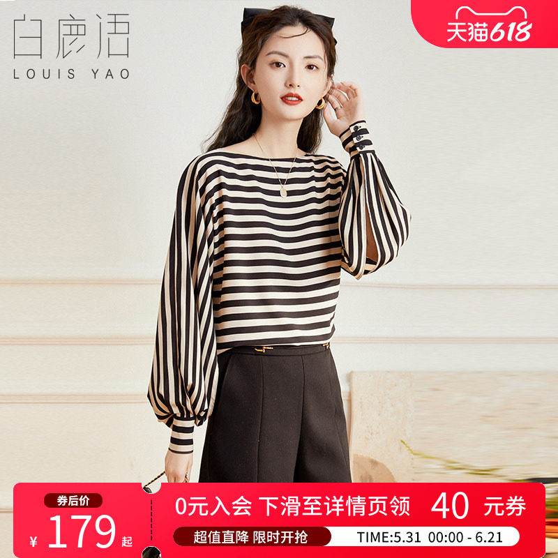 白鹿语简约时尚横条纹宽领衬衫春款休闲百搭撞色宽松女式衬衫