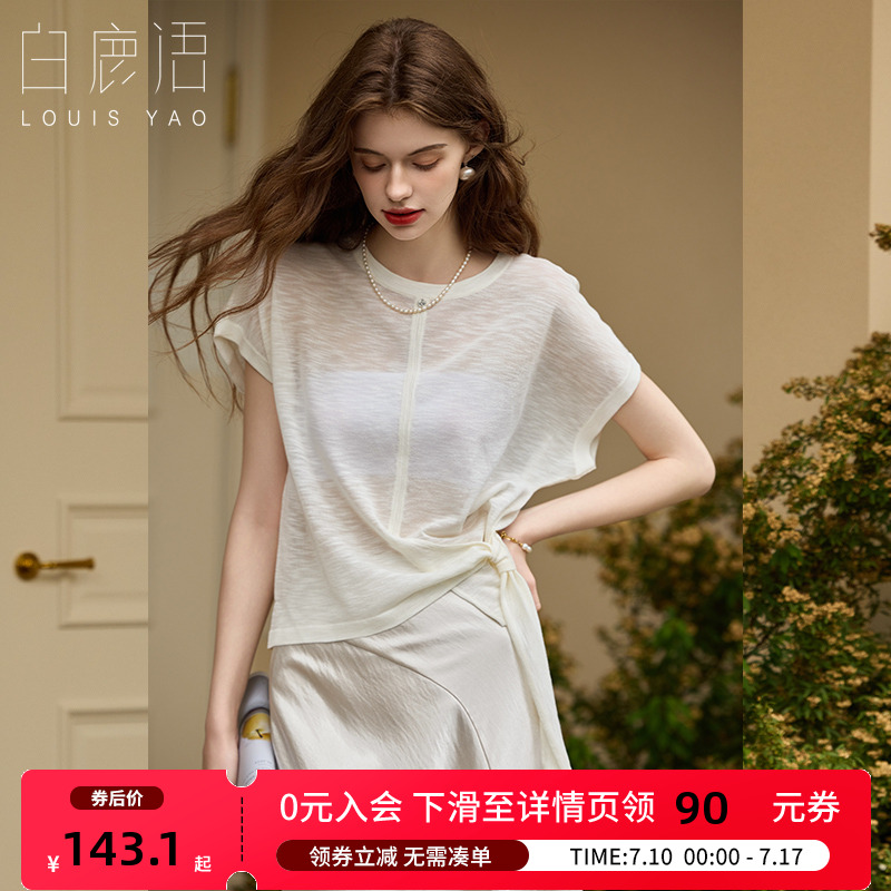白鹿语设计感温柔纯色短袖25夏新款简约薄款圆领系带连袖女针织衫