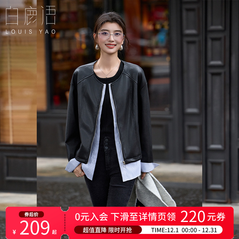 白鹿语复古条纹拼接PU皮外套