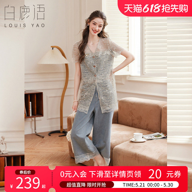 白鹿语 镂空罩衫蕾丝拼接2件套女 2026夏显瘦蕾丝牛仔衬衫阔腿裤