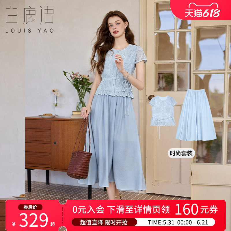 白鹿语蕾丝半裙两件套