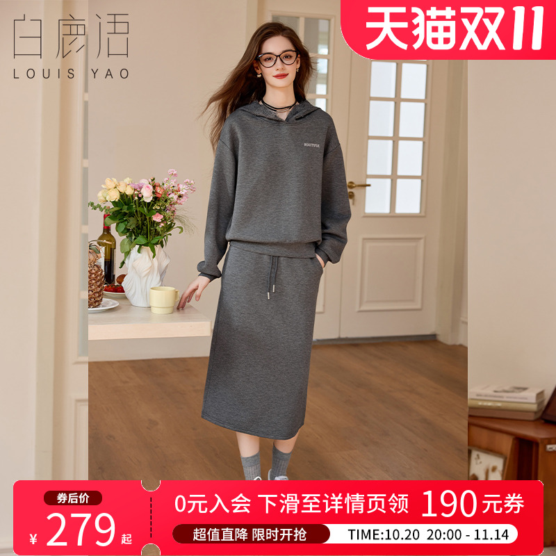 白鹿语灰色慵懒风卫衣套装