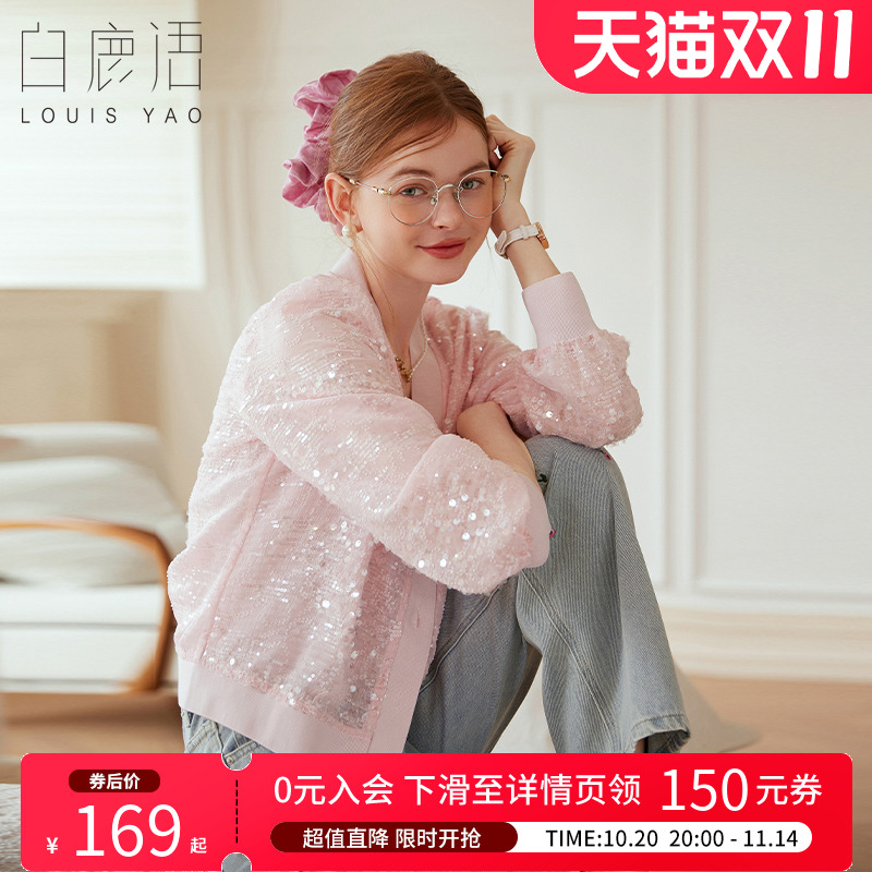 白鹿语小香名媛风亮片短外套