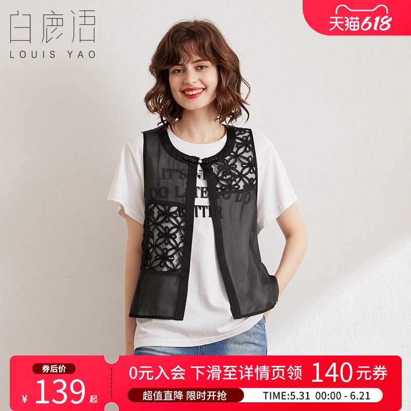 白鹿语 拼接镂空雪纺马夹女 2026夏圆领轻薄款无袖短上衣女士马甲