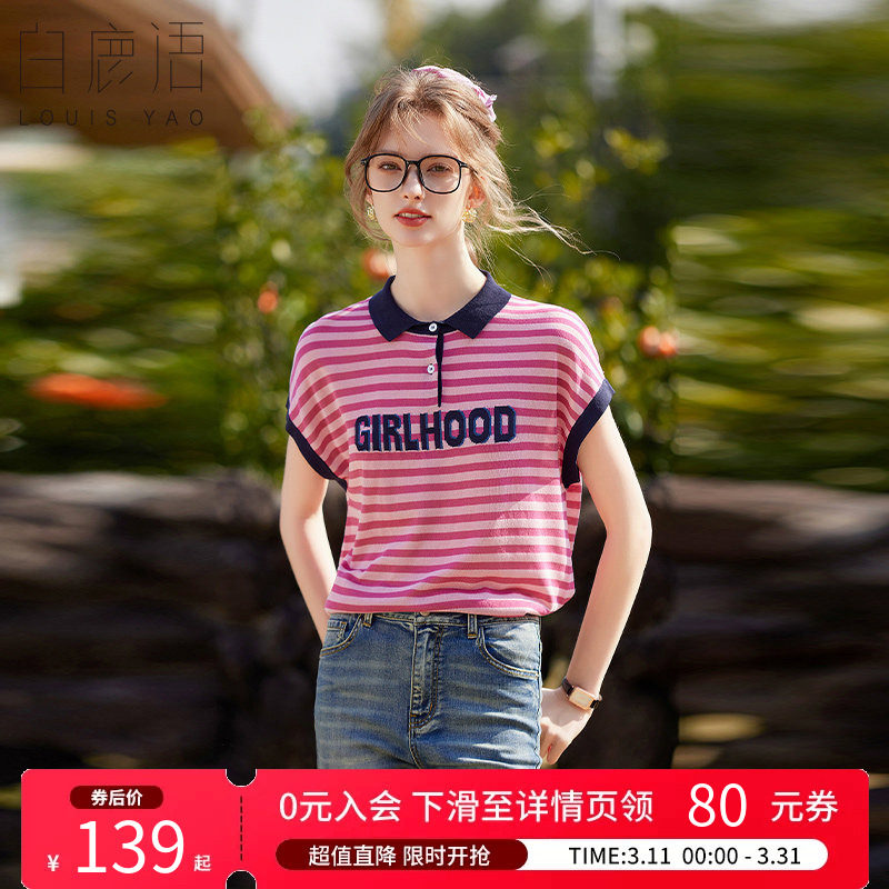 白鹿语学院风撞色条纹短袖针织衫夏季款字母提花翻领polo衫女
