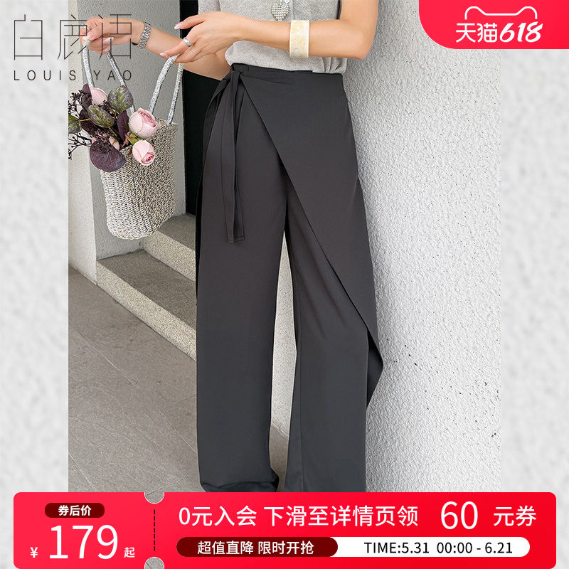 白鹿语 松弛感不对称休闲裤女 2026春夏秋一片式系带直筒西装长裤