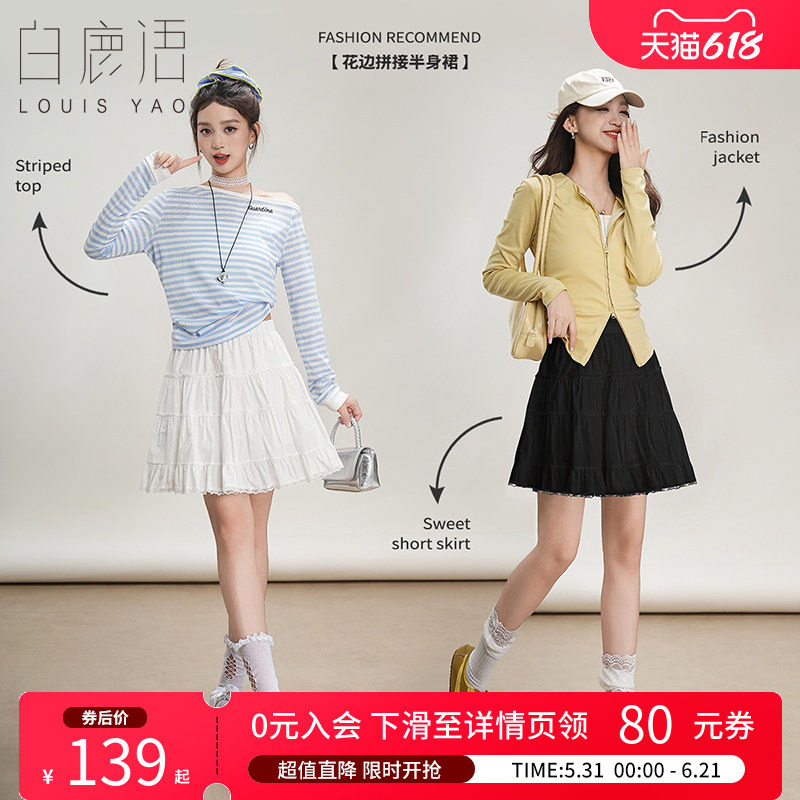 白鹿语 白色蕾丝花边半身裙女 显瘦高腰A字中长裙蓬蓬蛋糕裙短裙