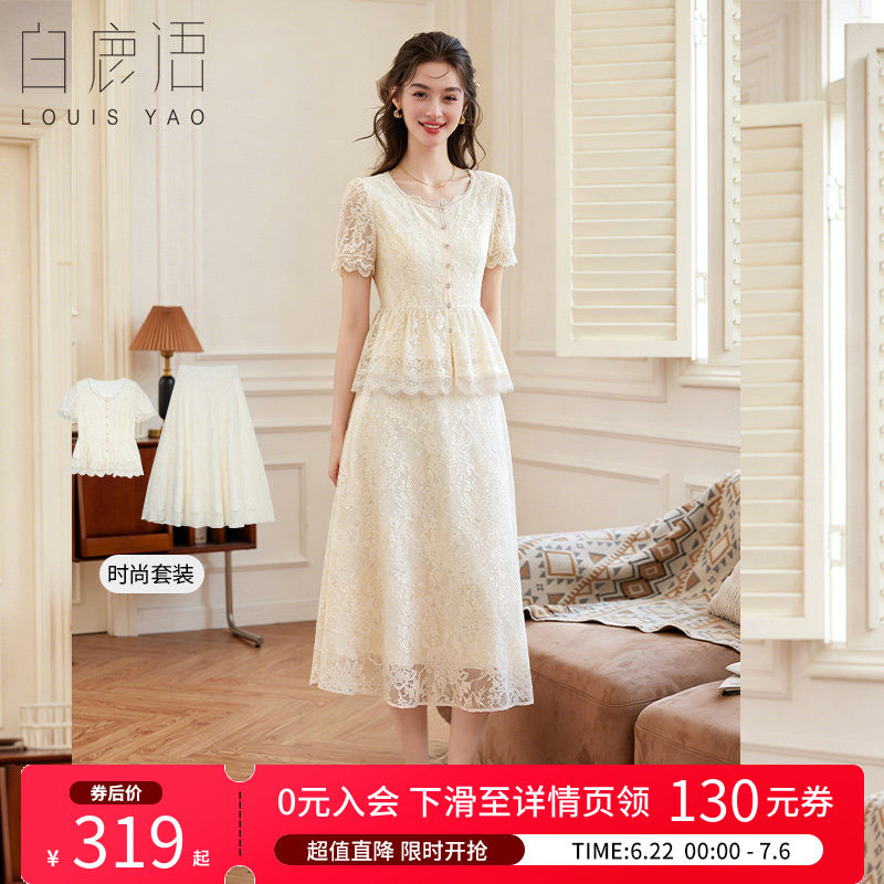 白鹿语法式优雅蕾丝两件套女