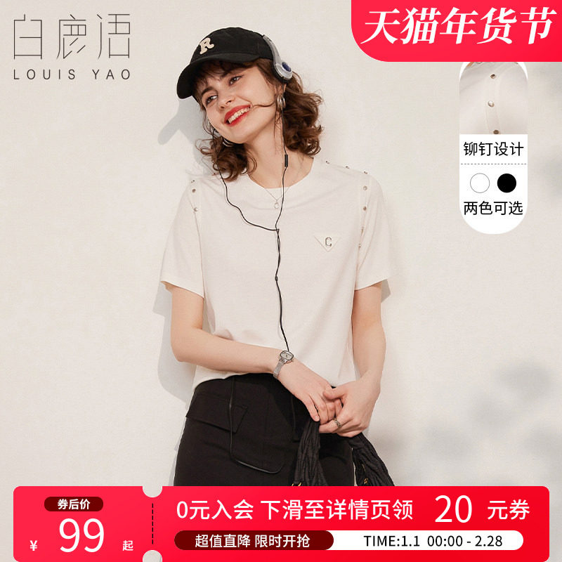 白鹿语休闲简约铆钉装饰短袖T恤夏季圆领纯色个性时尚百搭女式T恤