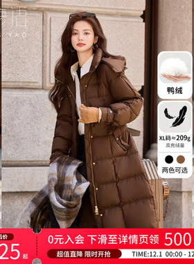 白鹿语气质立领长款羽绒服冬款时髦可拆卸帽子腰带收腰加厚外套女