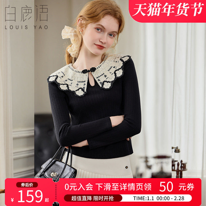 白鹿语复古撞色钩花拼接长袖T恤26春新款气质设计感甜美修身上衣,女装/女士精品,T恤,淘宝优惠券,粉丝福利购,淘宝优惠卷