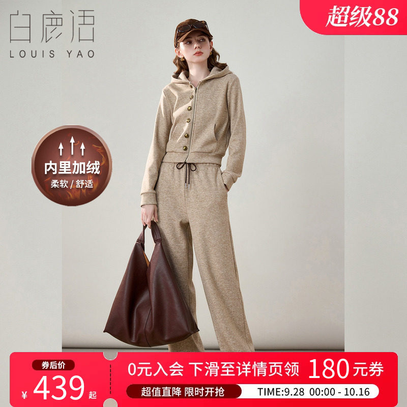 白鹿语松弛感针织加厚两件套女