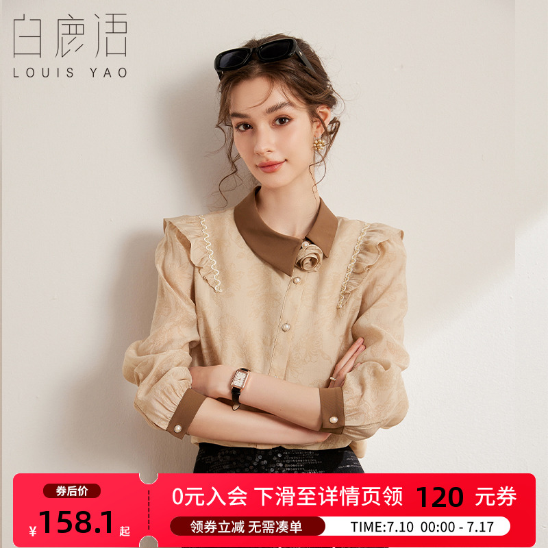 白鹿语造型感翻领花边衬衫