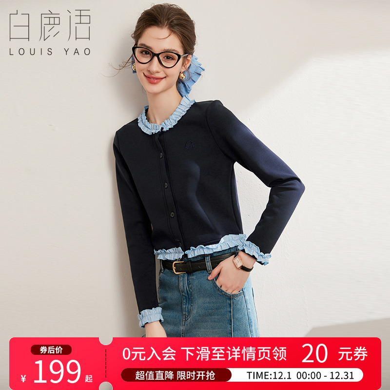 白鹿语撞色拼接假两件外套