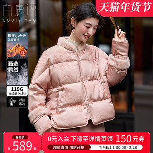 【墨韵·暖羽】白鹿语新中式国风盘扣羽绒服25秋冬新款保暖外套