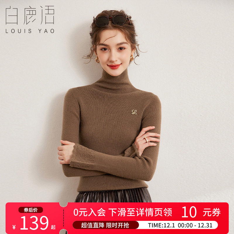 白鹿语时尚休闲高领打底衫冬新款金属标钩花喇叭袖女式针织衫