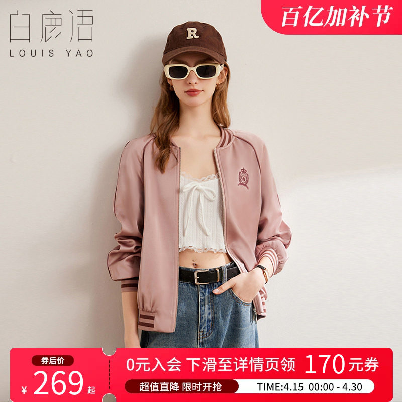 白鹿语通勤立领棒球服上衣春秋时尚休闲字母刺绣夹克粉色外套女