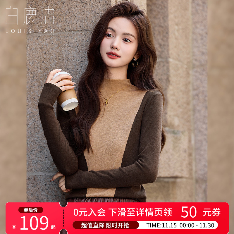 白鹿语立领简约撞色拼接毛衣
