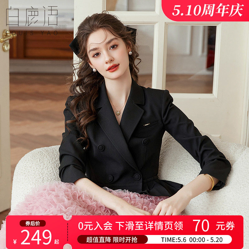 白鹿语轻熟优雅风双排扣西装外套26春新款高级感职场收腰显瘦上衣