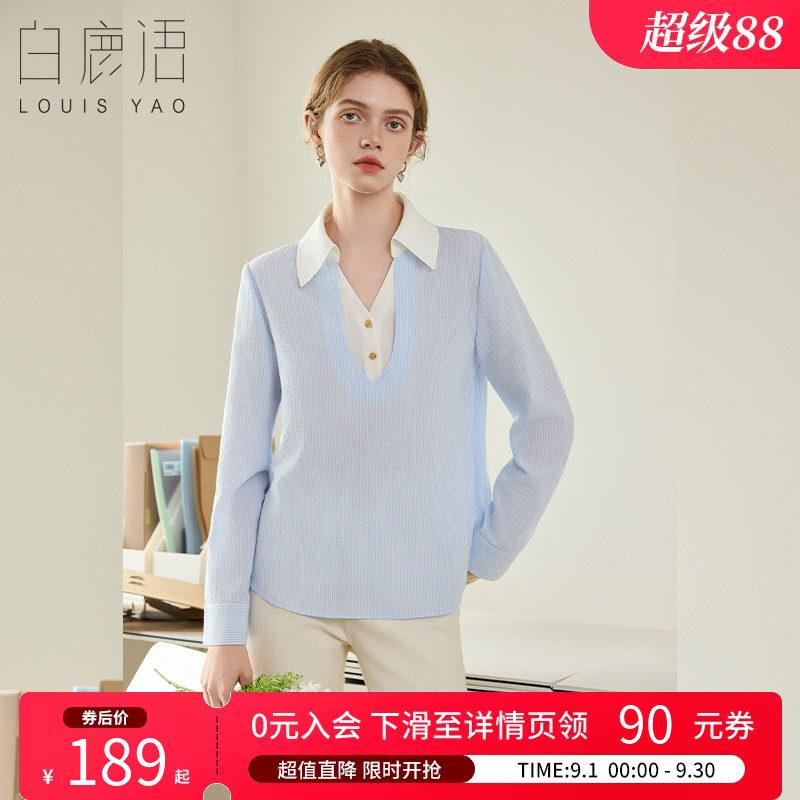 白鹿语 简约通勤风假两件长袖衬衫女 2026秋撞色翻领拼接条纹上衣