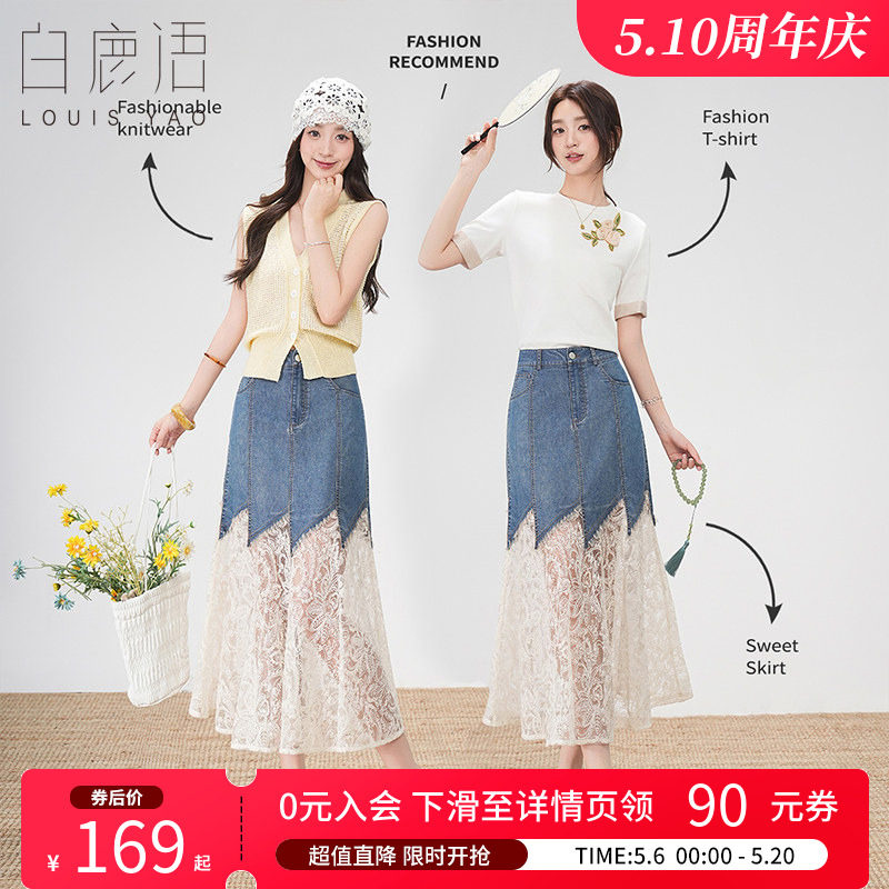 白鹿语撞色蕾丝拼接牛仔裙夏款设计感优雅a字高腰显瘦半身裙