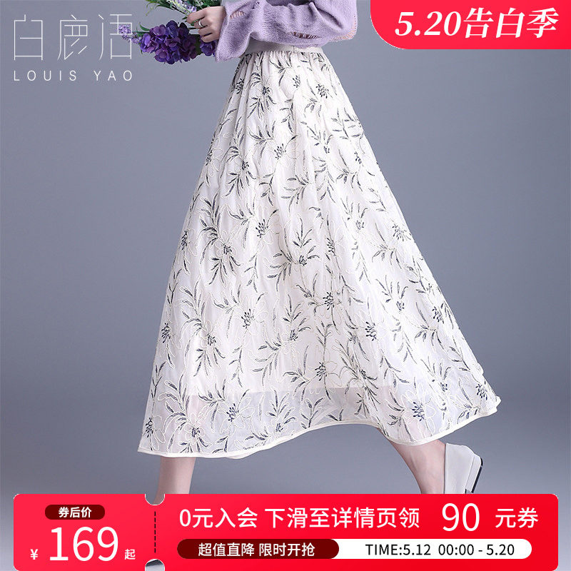 白鹿语温柔风花叶纹半身裙26春夏新款长款A字大摆裙百搭垂感裙子
