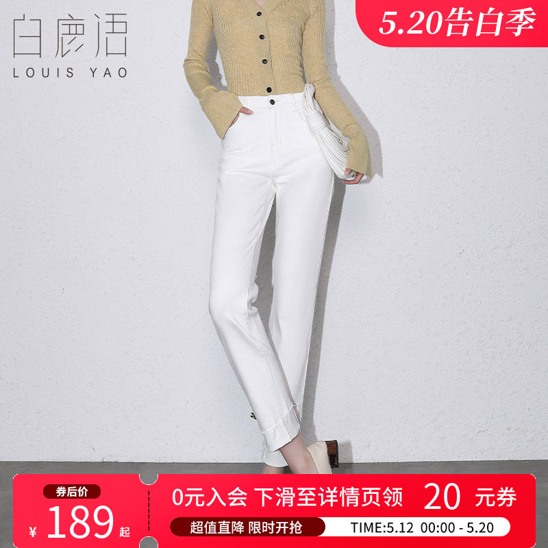 白鹿语白色牛仔裤女2025春款高腰微弹卷边直筒裤九分裤烟管裤