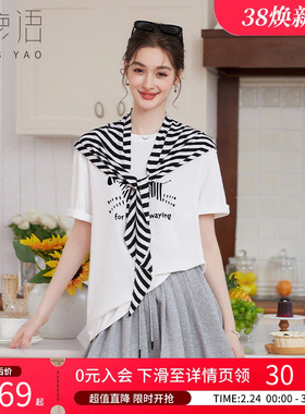 白鹿语条纹披肩短袖T恤26夏新款松弛感宽松百搭休闲基础白色上衣