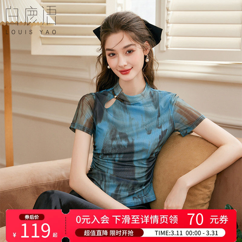 白鹿语 新中式改良旗袍上衣女 2026夏国风盘扣晕染短袖立领T恤女