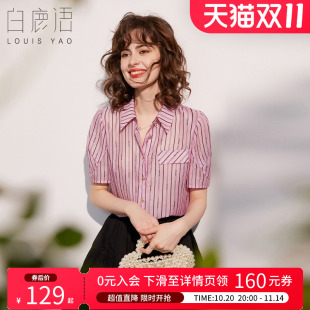 女式 白鹿语法式 通勤翻领袋盖设计泡泡短袖 夏款 衬衣 气质条纹衬衫