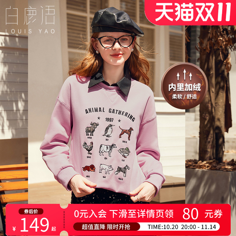 白鹿语宽松卡通动物字母刺绣卫衣