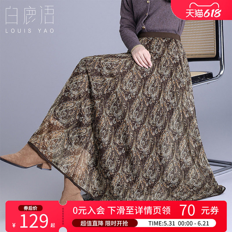 白鹿语优雅复古半身裙 2026春秋度假风高腰显瘦百搭长款A字裙