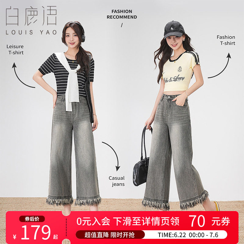 白鹿语 美式复古阔腿九分裤女 2026夏高腰显瘦直筒裤毛须边牛仔裤