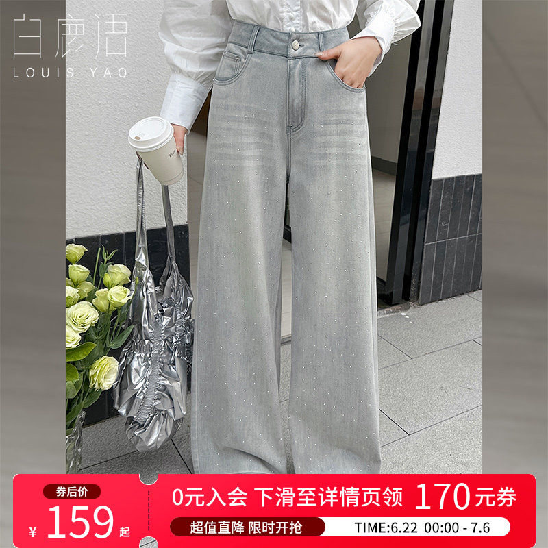白鹿语 美式复古水洗牛仔裤女 2026夏高腰宽松垂感直筒阔腿拖地裤
