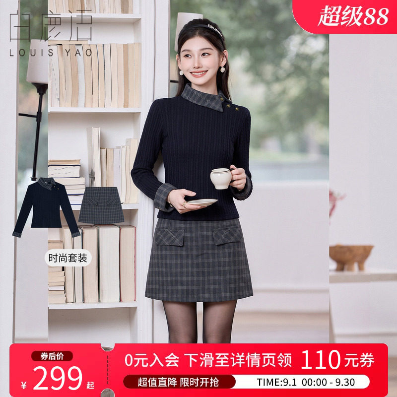 白鹿语绞花上衣格纹半裙套装女