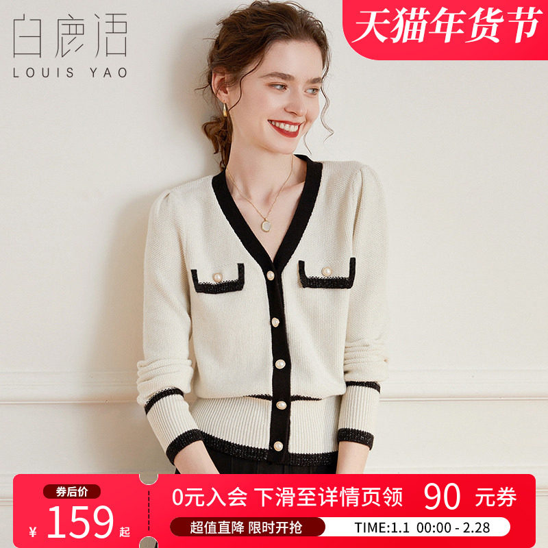 白鹿语气质拼色V领开衫秋季新款时尚女式小香针织衫外套