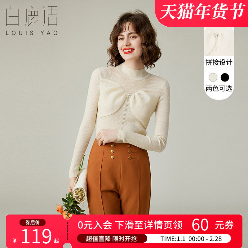 白鹿语时尚拼接气质针织衫秋季新款小立领轻薄款打底衫T恤女