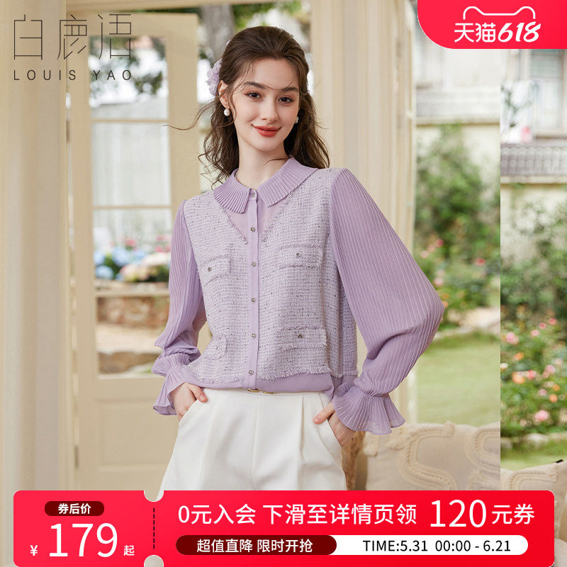 白鹿语 法式异质拼接压褶衬衫女 2026春秋微喇袖气质通勤长袖上衣
