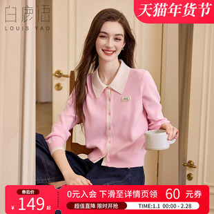 白鹿语韩系撞色翻领针织衫25秋新款设计感甜美小众显瘦百搭上衣