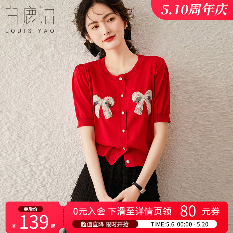 白鹿语气质蝴蝶结钉珠开衫夏款时尚圆领泡泡短袖女式针织衫