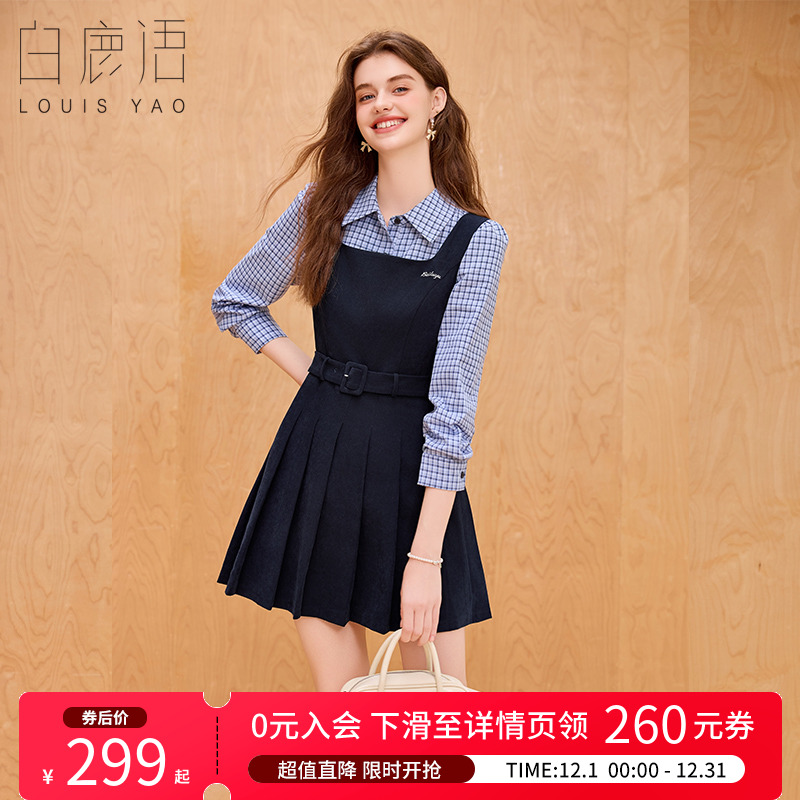 白鹿语法式复古设计感套装