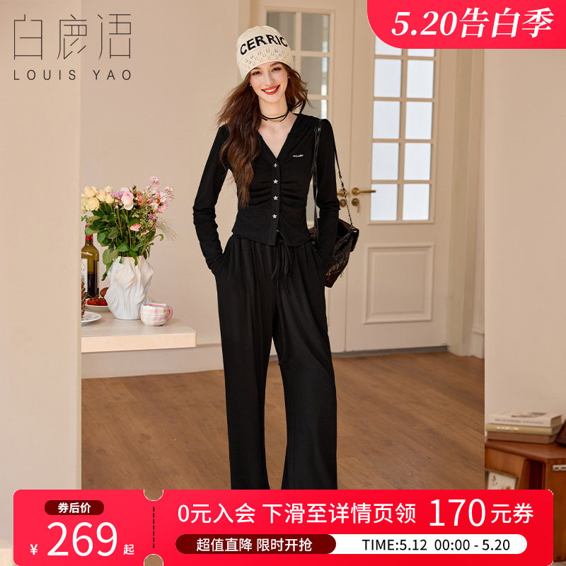 白鹿语褶皱垂感针织两件套26春款V领修身上衣高腰长裤休闲套装