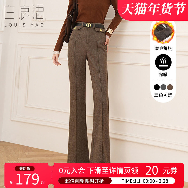 白鹿语时尚高腰微喇长裤冬款通勤西装料厚款磨毛蓄热休闲裤女