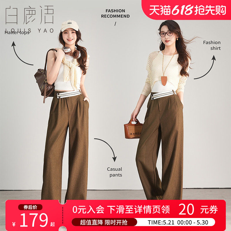 白鹿语时尚异形撞色腰头长裤春款通勤橡筋高腰直筒休闲裤女