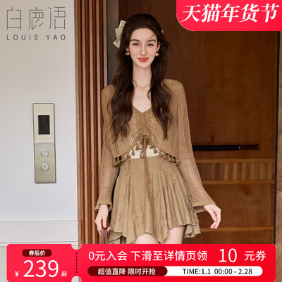 白鹿语复古镂空针织罩衫吊带两件