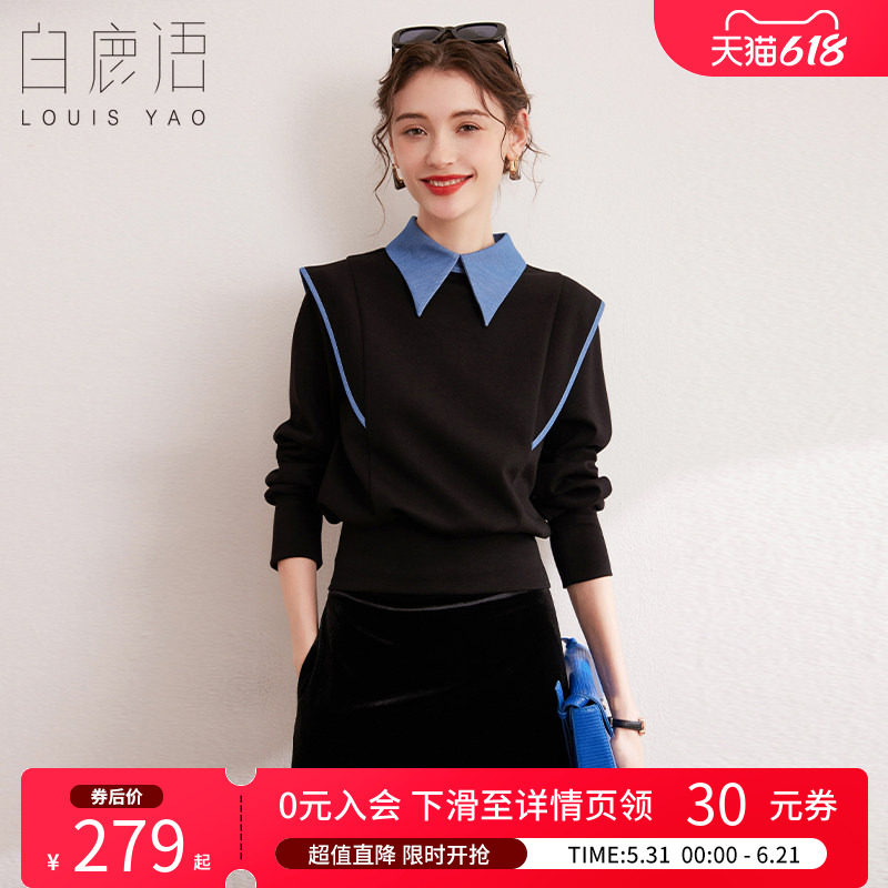 白鹿语撞色拼接假两件卫衣秋冬款翻领小飞袖搭片加绒长袖上衣女