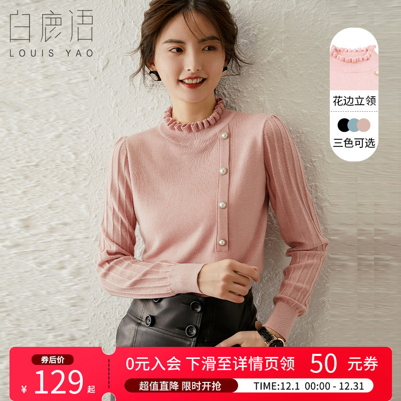 白鹿语绞花袖花边半高领毛衣秋冬款钉珠纽扣长袖减龄甜美针织衫女