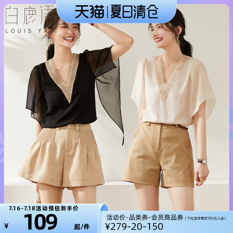 白鹿语气质镂空刺绣衬衣2023夏新款简约法式轻奢V领雪纺衫衬衫女