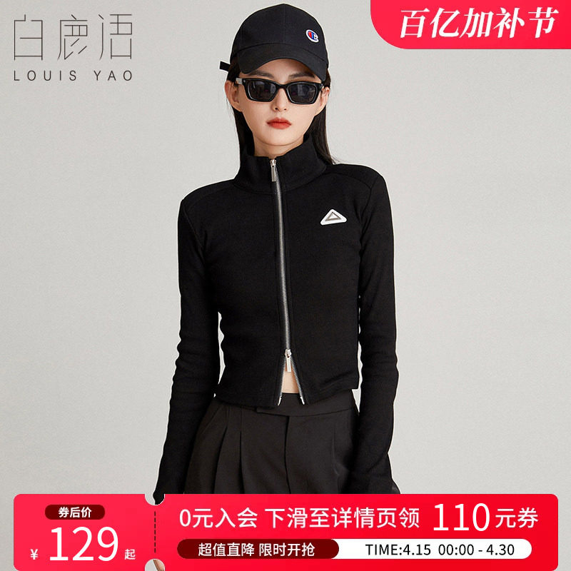 白鹿语设计感简约修身针织开衫春款时尚双头拉链高领长袖外套女