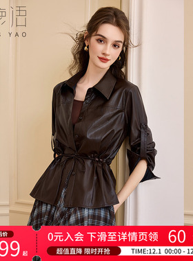 白鹿语老钱风仿皮外套25秋新款高级感气质名媛风收腰显瘦洋气上衣